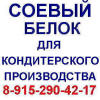 Соевый белок для производства кондитерского