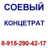 Соевый концетрат
