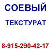 Соевый текстурат